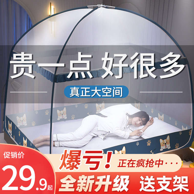 2022新款f三开门1.8m蒙古包蚊帐加密加厚新型家用卧室免安装防尘
