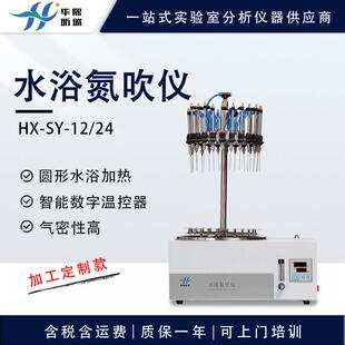 圆形水浴氮吹仪实验室氮气吹干浓缩仪快速浓缩氮气吹扫仪