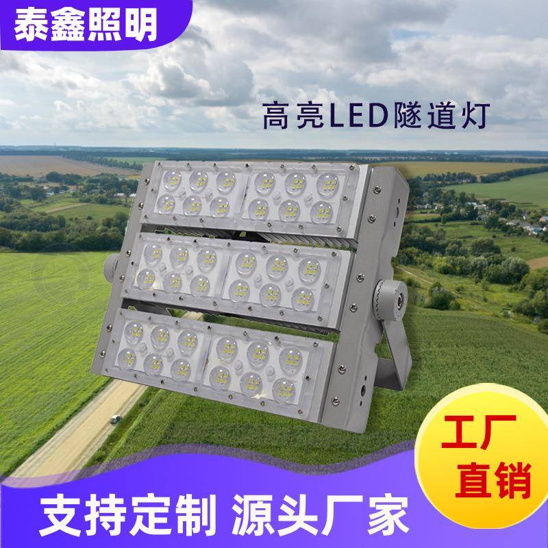 定制led工程大功率隧道灯城市道路广场投射灯公路涵洞户外投光灯