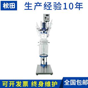 实验室化学合成双层玻璃反应釜小试玻璃反应釜S212