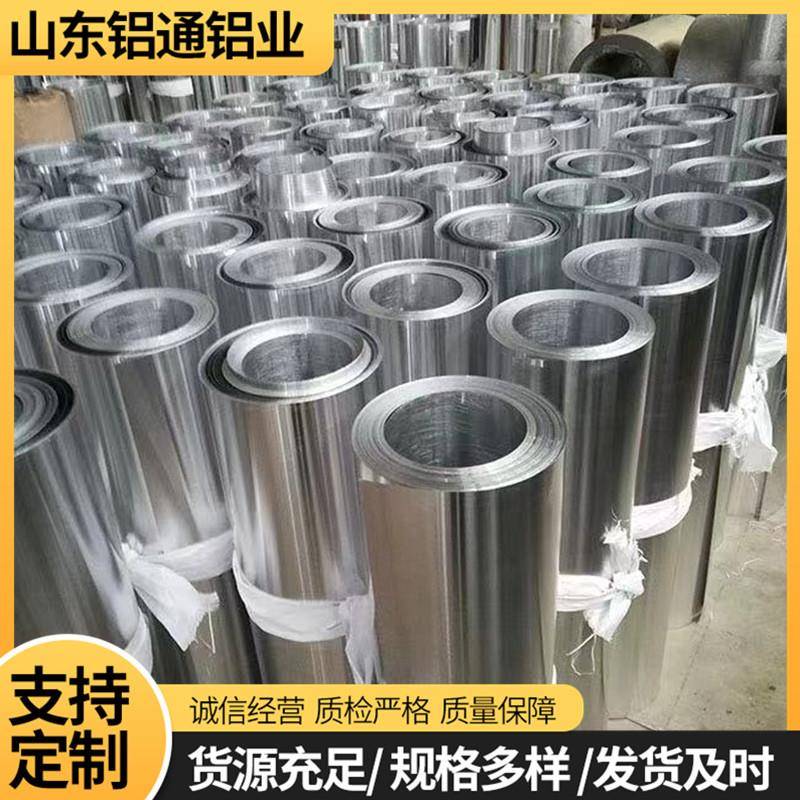 山东厂家销售3003铝卷3004铝带铝卷3003铝锰合金铝带