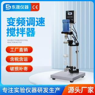 电动搅拌器实验室小型数显磁力变频调速大功率全自动搅拌机