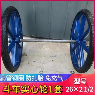 工地推車斗車輪子26x2 2人力車車輪勞動車板車實心輪翻斗車輪子