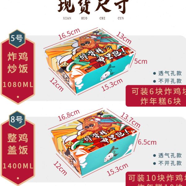 现货一次性纸餐盒带孔国潮彩印打包盒外卖便当盒炒饭韩式炸鸡盒