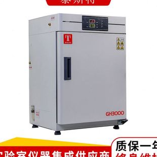 培养箱 天津泰斯特GH4500隔水式