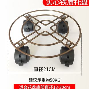 加厚实心铁制圆形移动花架花盆底座花托带万向刹车滑轮子花盆马小
