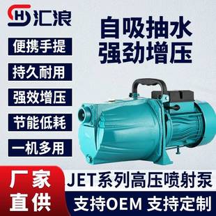 现货自吸喷射泵高压水泵220V自来水抽井水增压泵高扬程灌溉抽水机