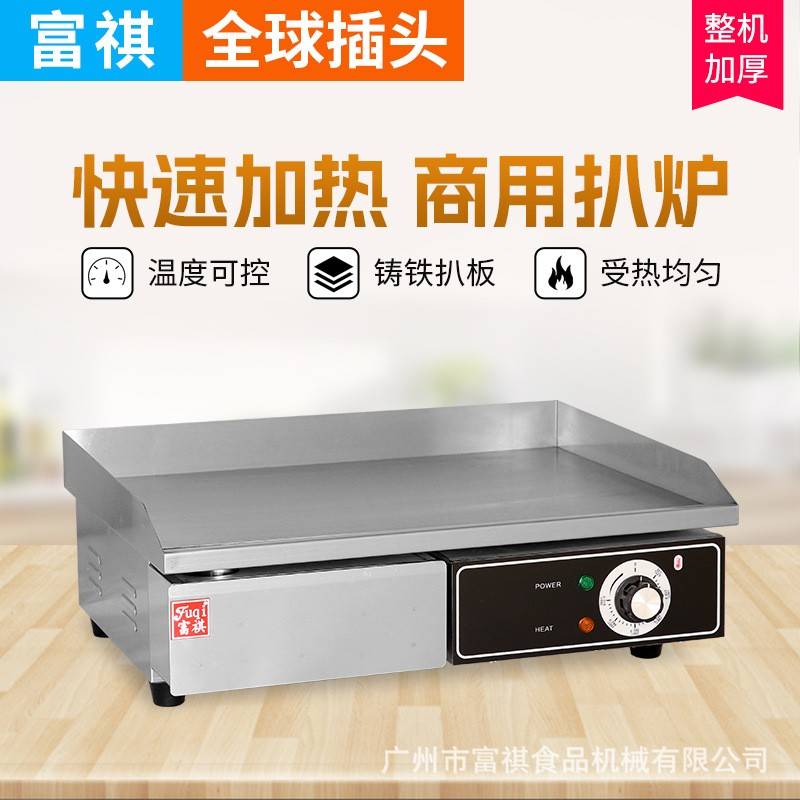 粤海款10厘电热扒炉商用不锈钢牛排手抓饼机器台式电热扒炉