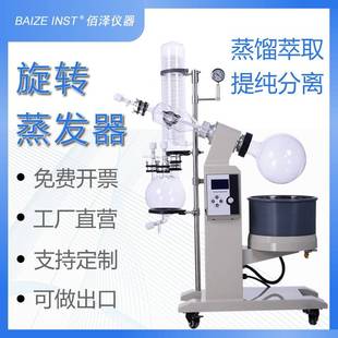 50L新型旋转蒸发仪实验室用提纯蒸馏试验设备厂家直发 仪器5