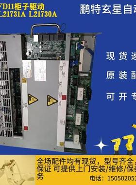 OTC FD11系统柜驱动 型号L21731A/L21730A