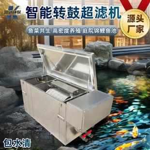 转鼓鱼池过滤器智能全自动微滤机庭院水过滤系统水产养殖生化池