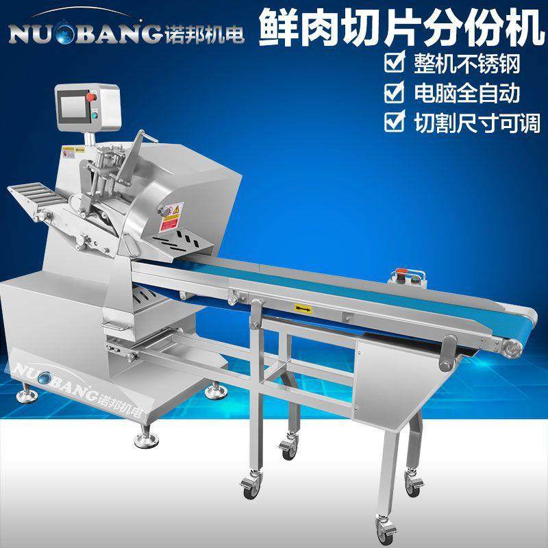 工业自动新鲜白肉切片机 工厂酒店商用红肉分切机 鲜猪腰切薄片机,清洗/食品/商业设备,肉制品加工设备,淘宝优惠券,粉丝福利购,淘宝优惠卷