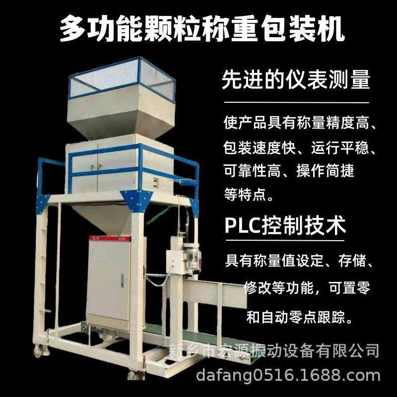 自动粮食包装机【玉米定量打包机】25-50公斤 可调量 大豆灌包机,办公设备/耗材/相关服务,包装机,淘宝优惠券,粉丝福利购,淘宝优惠卷