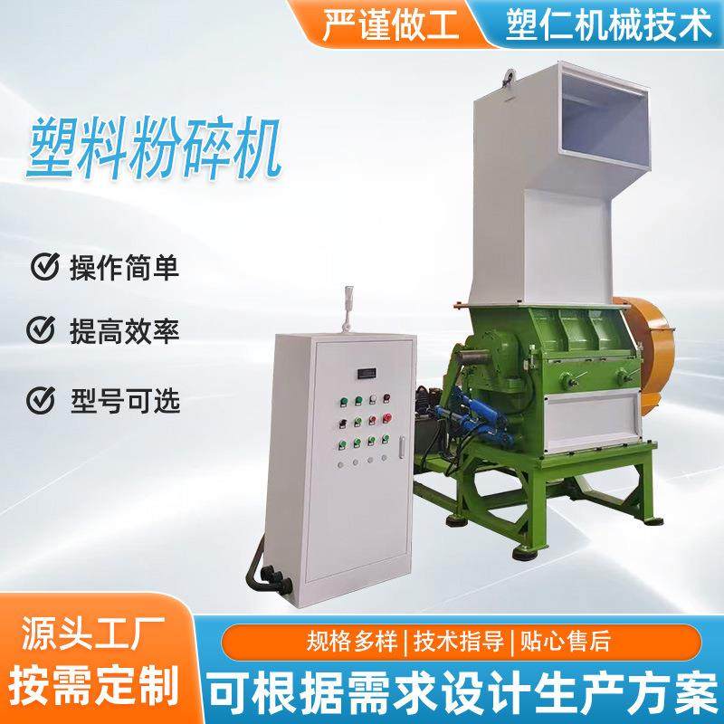 破碎机粉碎机 工业塑料强力再生加料粉碎机ABS PP PE 家电破碎机,机械设备,粉碎机,淘宝优惠券,粉丝福利购,淘宝优惠卷