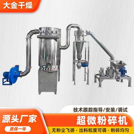 红薯根茎超微粉碎机 不锈钢超细磨粉机 食品木糖醇超微粉碎机厂家