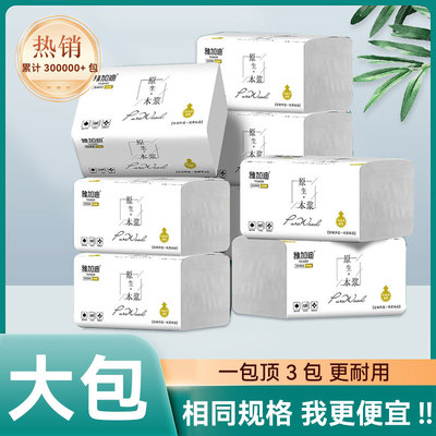 【热卖中】家用大包抽纸整箱批家用卫生餐巾纸擦手纸原木抽取式