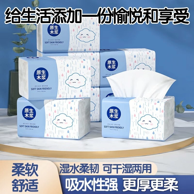 原木抽纸卫生纸批发整箱家用餐巾纸面巾纸商用擦手纸宿舍纸巾纸抽