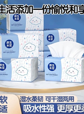 原木抽纸卫生纸批发整箱家用餐巾纸面巾纸商用擦手纸宿舍纸巾纸抽