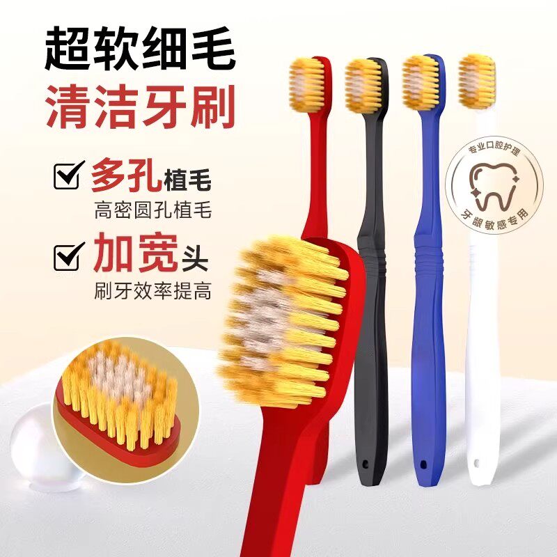 【活动价】防滑宽头牙缝清洁软毛牙刷成人刷柄纤细软毛家庭装