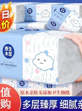 【活动价】原木多层家用优质餐巾纸整箱装柔软卫生纸面巾纸抽纸巾