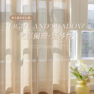 卧室阳台梦幻飘窗白色沙 奶油风竖百叶窗帘纱帘透光不透人2023新款