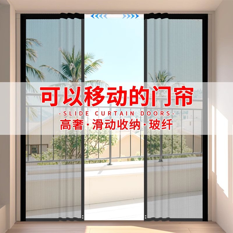 【轨道滑动】2025新款防蚊磁吸性纱窗金刚网推拉滑轨式隔断沙门帘