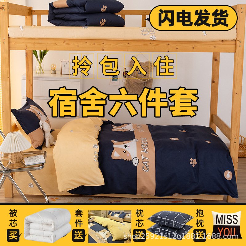 被子被褥全套冬被被芯加厚保暖单人学生宿舍秋冬被一整套装春秋被