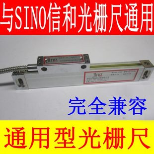 铣床光栅尺 1米镗床电子尺 1000MM光栅电子尺 6140车床光栅尺