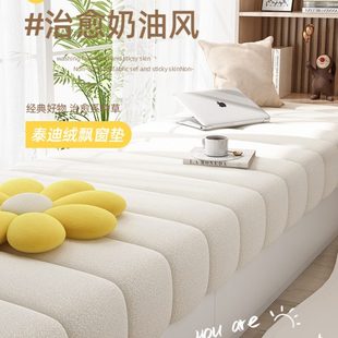 四季 飘窗垫窗台垫定制轻奢高级感2023年新款 通用简约现代阳台垫子