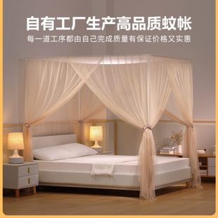 高级老式 鸥廷蚊帐家用2024新款 三开门帘防蚊床帐卧室落地床帘纱帐