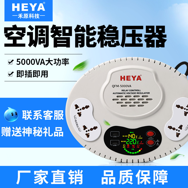 家用全自动5000W交流稳压器220V转1J10V挂壁插座式空调变压器