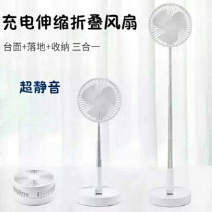 伸缩折叠风扇小型便携usb充蓄电大风力升降落地静音收纳家用风扇
