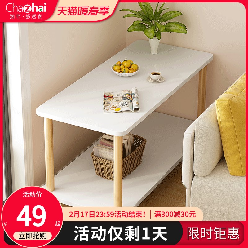 简约客厅小户型茶几双层沙发小型边几卧室迷你桌S子简易置物架方