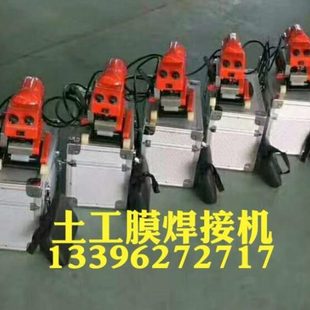 土工膜焊接機 防水材料配合使用效率高抄作簡便 熱熔縫牢固速度快