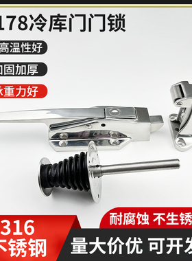 1178船用冷藏库门把手烘t烤箱门锁拉手316不锈钢把手工业碰锁门拉