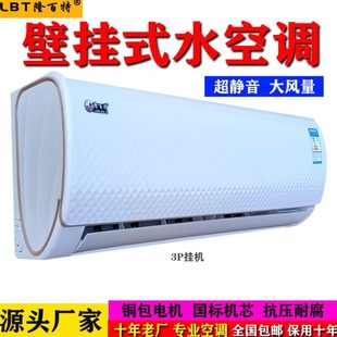 吹风暖气片井水暖空调散热器冷暖两用风机盘管 水冷空调家用壁挂式