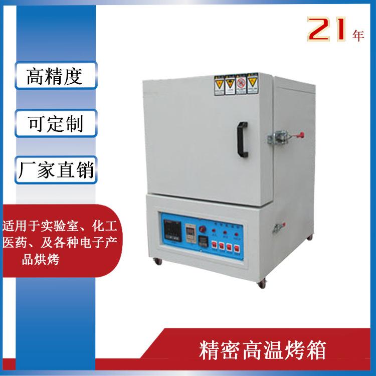 厂家直销工业高温烤箱500度精度高温烤箱实验室恒温烤箱