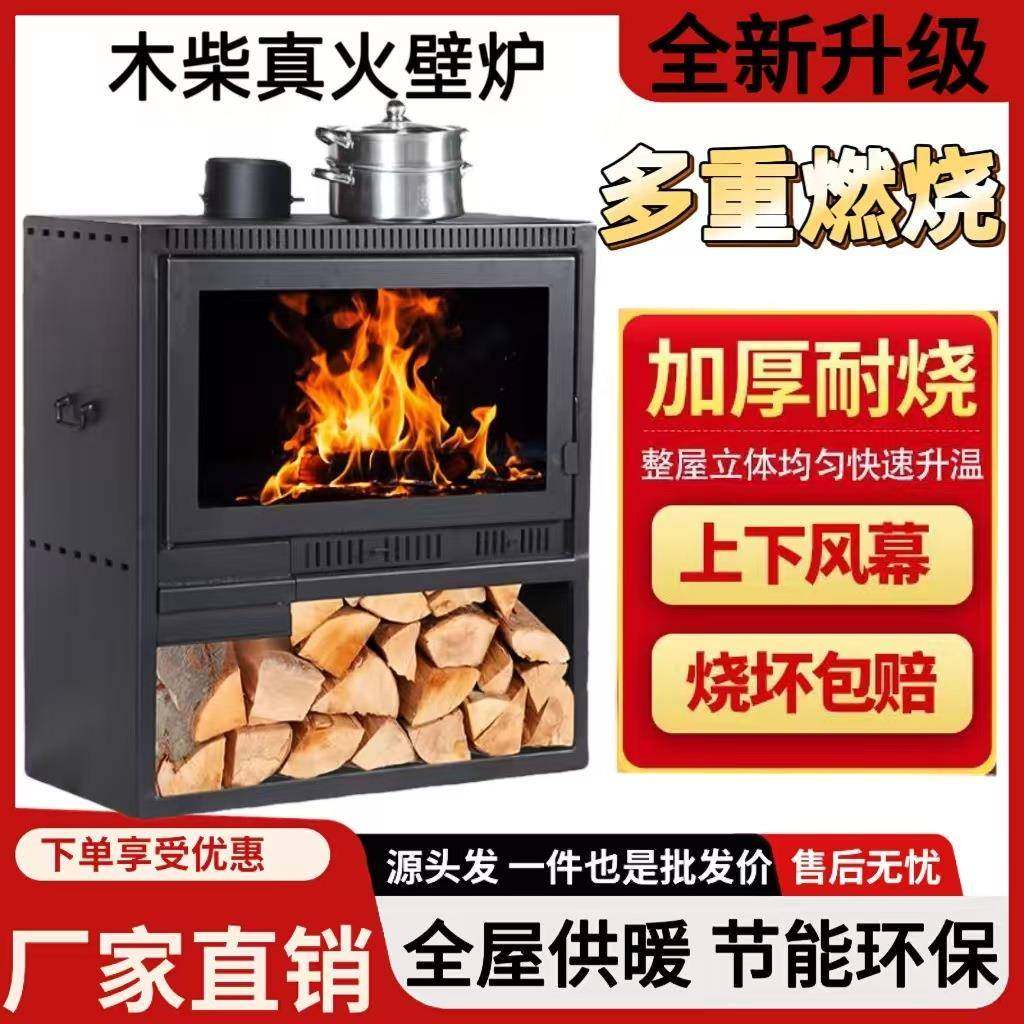 新型真火壁炉家用燃木柴铸铁取暖炉室内欧式匠人农村柴火炉取暖器