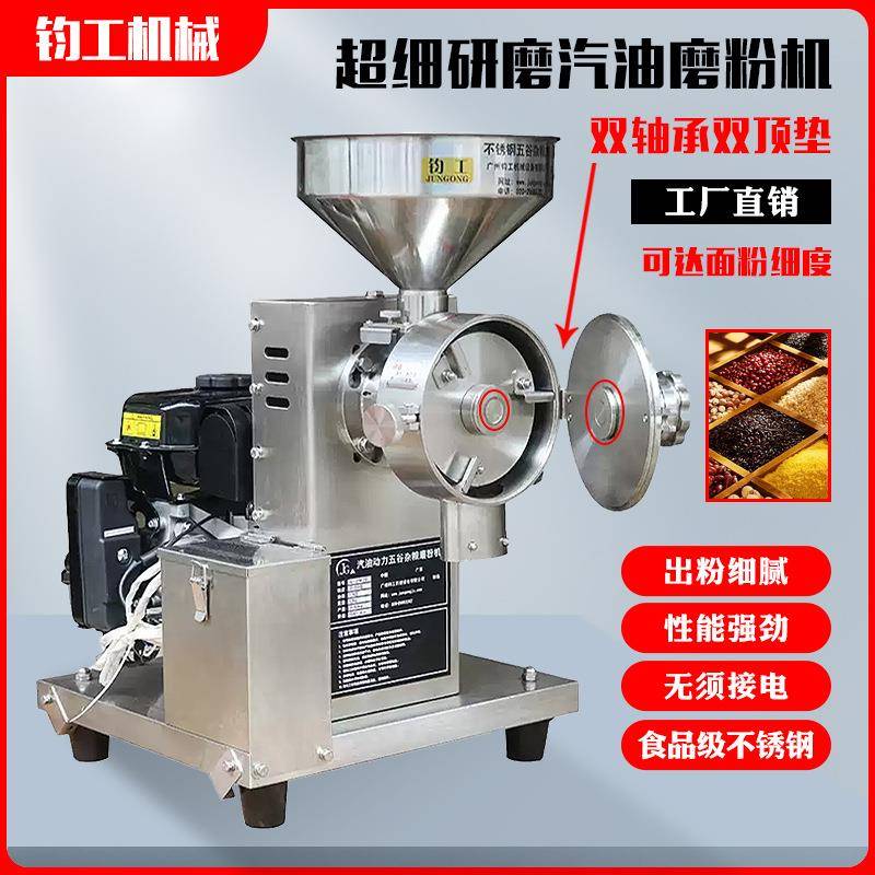 190隆鑫不锈钢汽油机五谷杂粮磨粉机15P匹大马力流动式打粉机