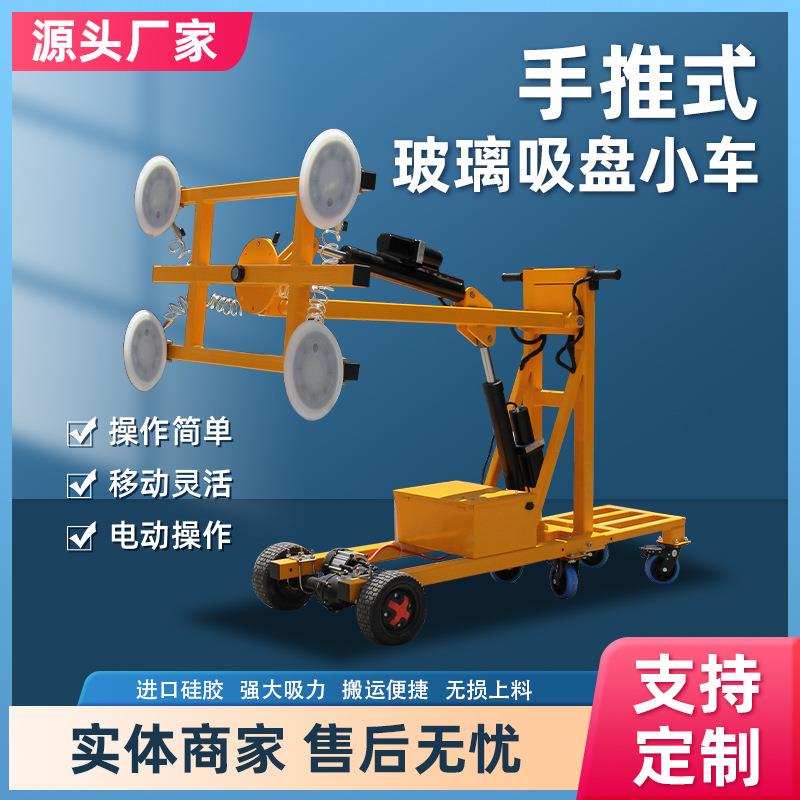 简易电动玻璃吸盘车移动式真空吸盘玻璃搬运车大玻璃安装吸盘推车