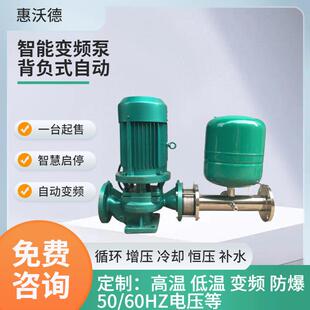 125冷热水全自动恒压控制 供应增压泵变频加压水泵GD100