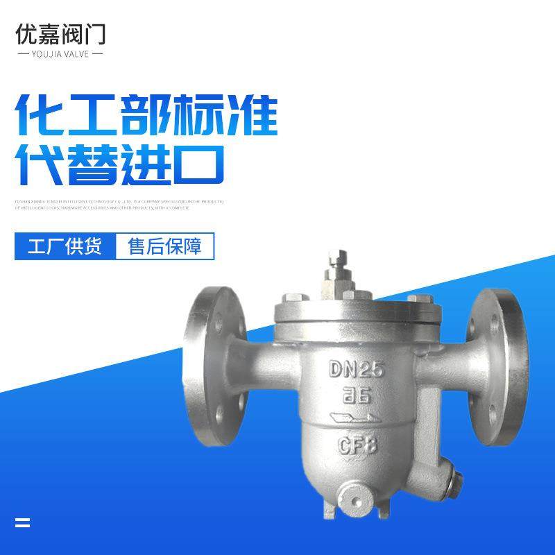 温州厂家蒸汽疏水阀浮球式法兰疏水器汽水分离器CS41H