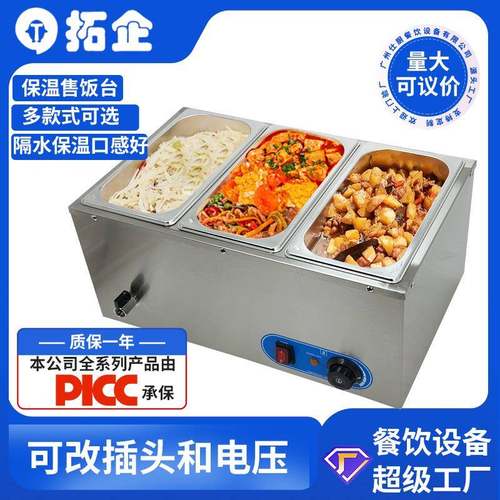 商用电加热保温快餐保温台不锈钢保温售饭台台式电热保温汤池
