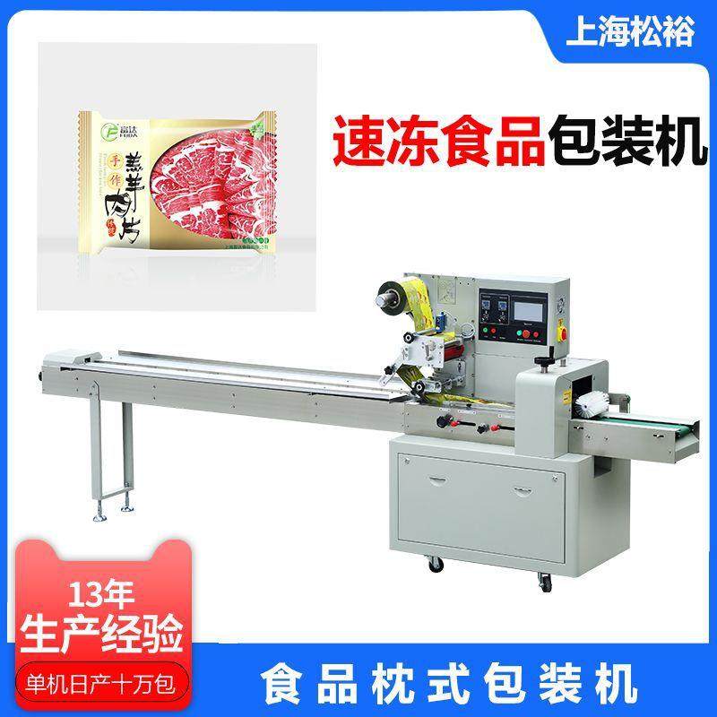 发热包内外袋枕式包装机冷冻产品内外袋包装机食品包装机械,办公设备/耗材/相关服务,包装机,淘宝优惠券,粉丝福利购,淘宝优惠卷