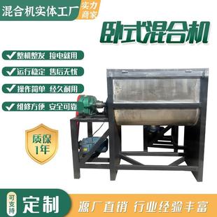 搅拌机双螺带奶茶粉混合机卧式 厂家定制干粉卧式 粉体搅拌机