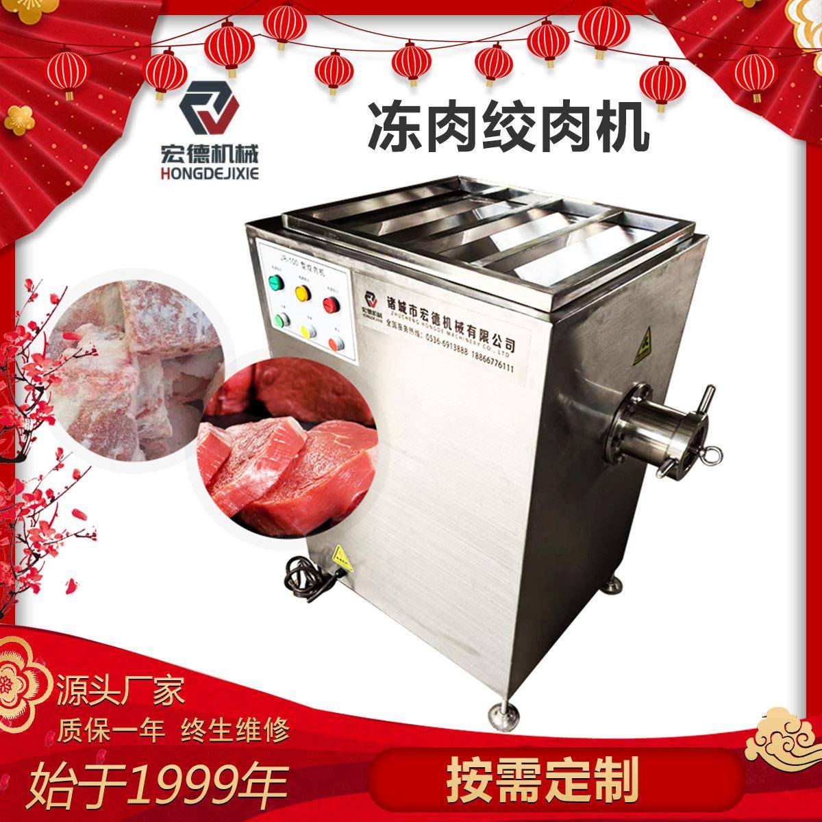 大型不锈钢商用绞肉机大功率冻肉立式绞碎机猪肉牛肉全自动切割机