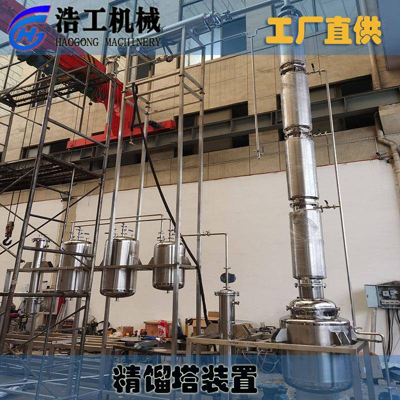 精馏塔装置减压精馏塔设备不锈钢中小试精馏塔