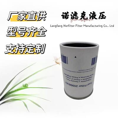 燃油滤清器发动机备件2099867205146545606989SP115F55928