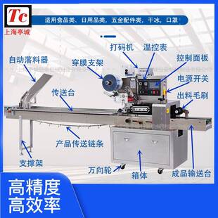 售后无忧销售香肠披萨薄饼皮枕式食品包装机肉包奶黄包包装机