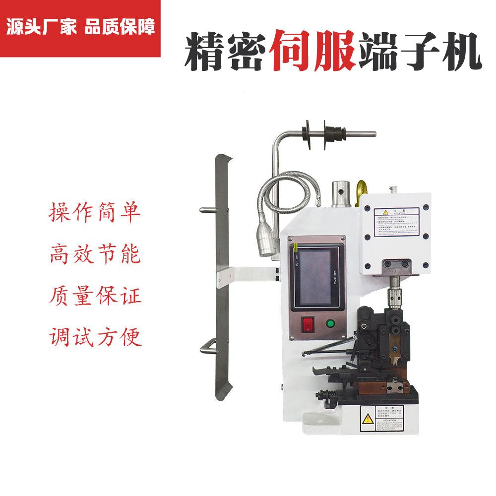 深圳工厂精密伺服端子机新能源线束端子压接机2T/3T端子压接机